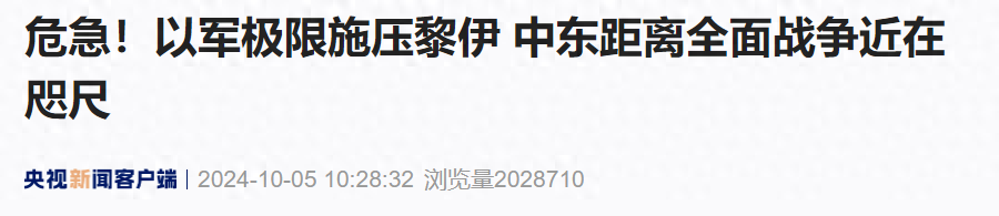 中东领导被杀__余承东称华为处于非常艰难时刻