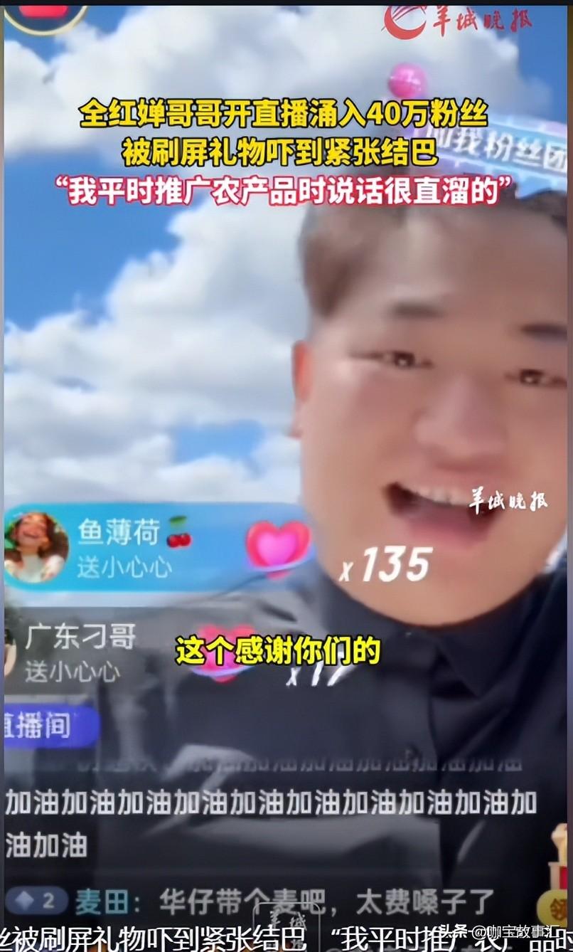 笑喷！全红婵哥哥被40万人吓到下播！网友：才进去就要给我磕一个__笑喷！全红婵哥哥被40万人吓到下播！网友：才进去就要给我磕一个