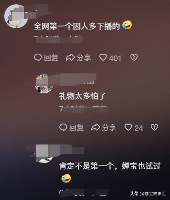 _笑喷！全红婵哥哥被40万人吓到下播！网友：才进去就要给我磕一个_笑喷！全红婵哥哥被40万人吓到下播！网友：才进去就要给我磕一个