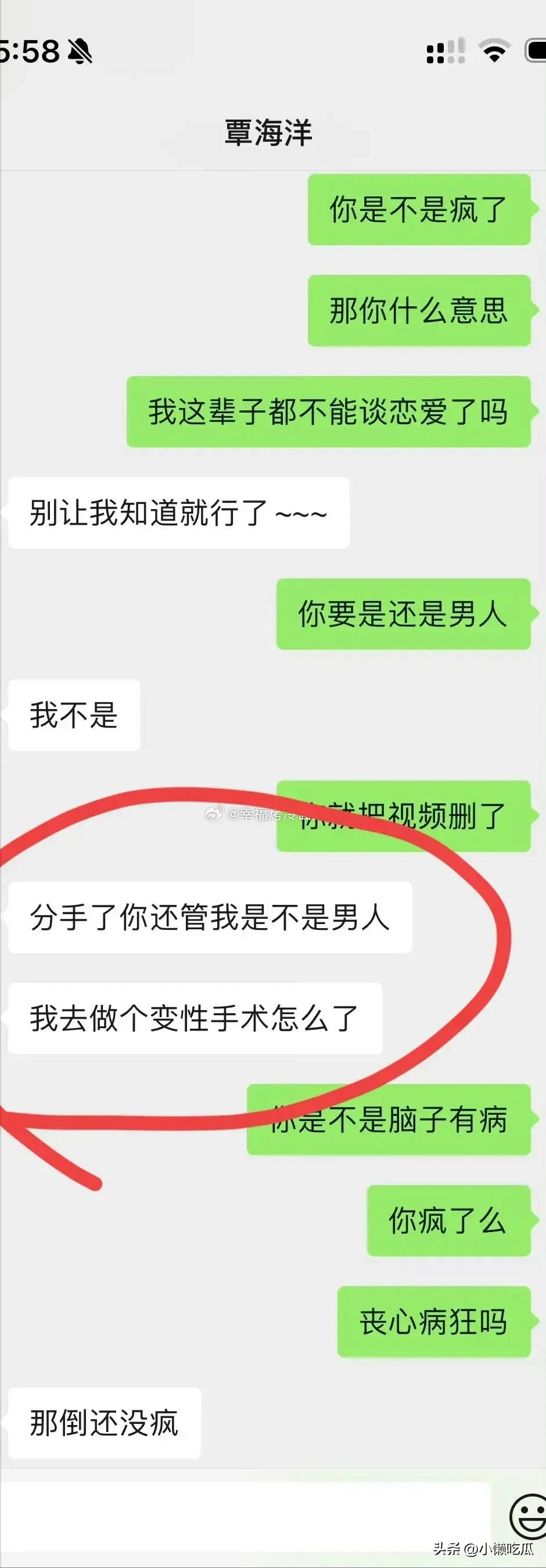 _炸裂！覃海洋女友晒出聊天记录，自称不是男人要做变性手术！_炸裂！覃海洋女友晒出聊天记录，自称不是男人要做变性手术！