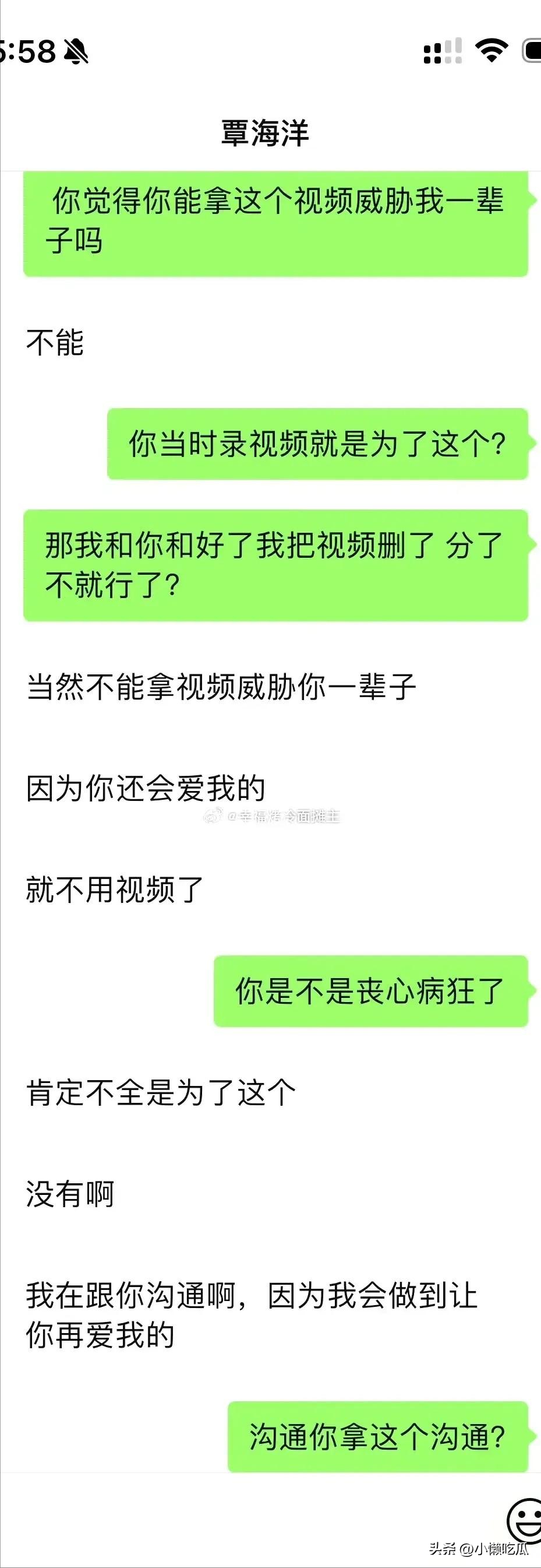 炸裂！覃海洋女友晒出聊天记录，自称不是男人要做变性手术！_炸裂！覃海洋女友晒出聊天记录，自称不是男人要做变性手术！_