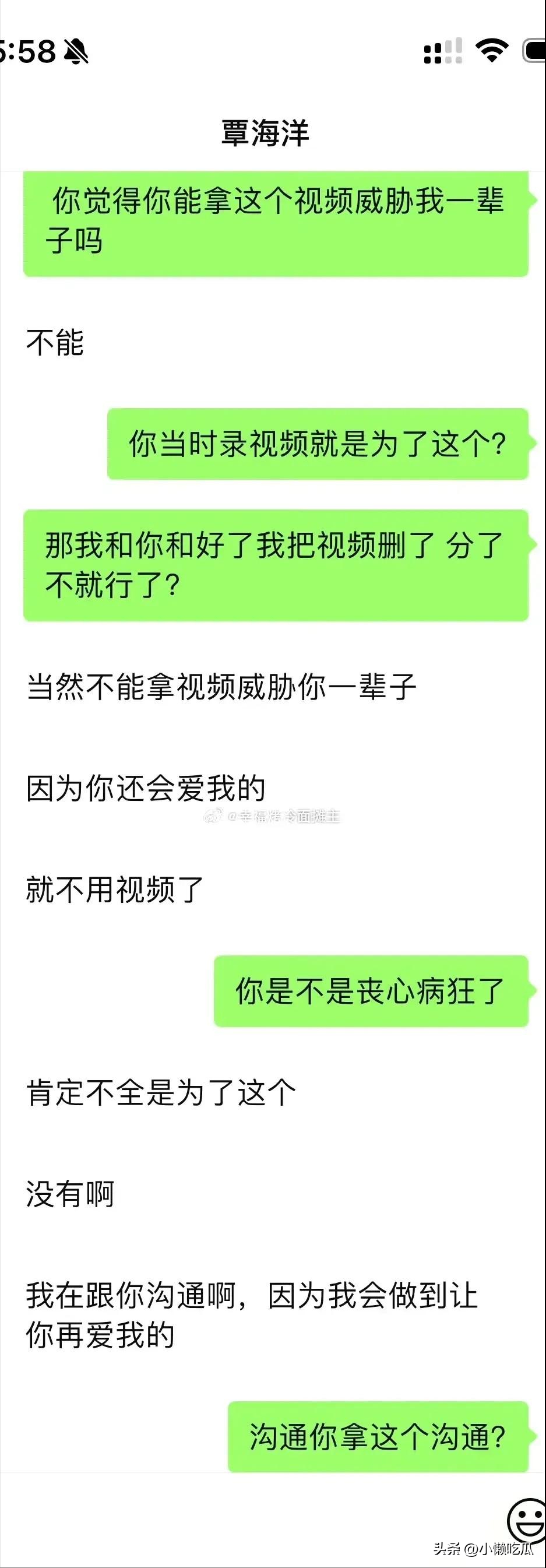 _炸裂！覃海洋女友晒出聊天记录，自称不是男人要做变性手术！_炸裂！覃海洋女友晒出聊天记录，自称不是男人要做变性手术！