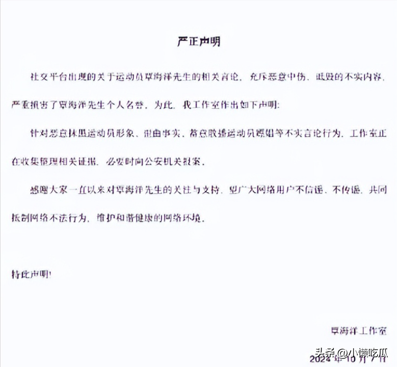 炸裂！覃海洋女友晒出聊天记录，自称不是男人要做变性手术！__炸裂！覃海洋女友晒出聊天记录，自称不是男人要做变性手术！